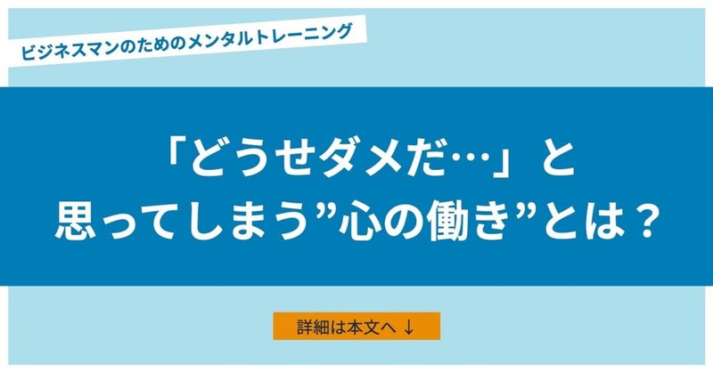 無気力で何もしたくない心 ビジネスマンのメンタルトレーニング あめみや 考え方 からビジネス 人間関係を変える Note