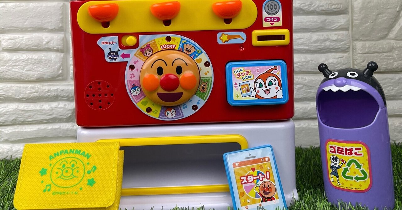 アンパンマンのジュースちょうだい！キラピカイルミネーションDX （５評価中）｜親目線toyblog