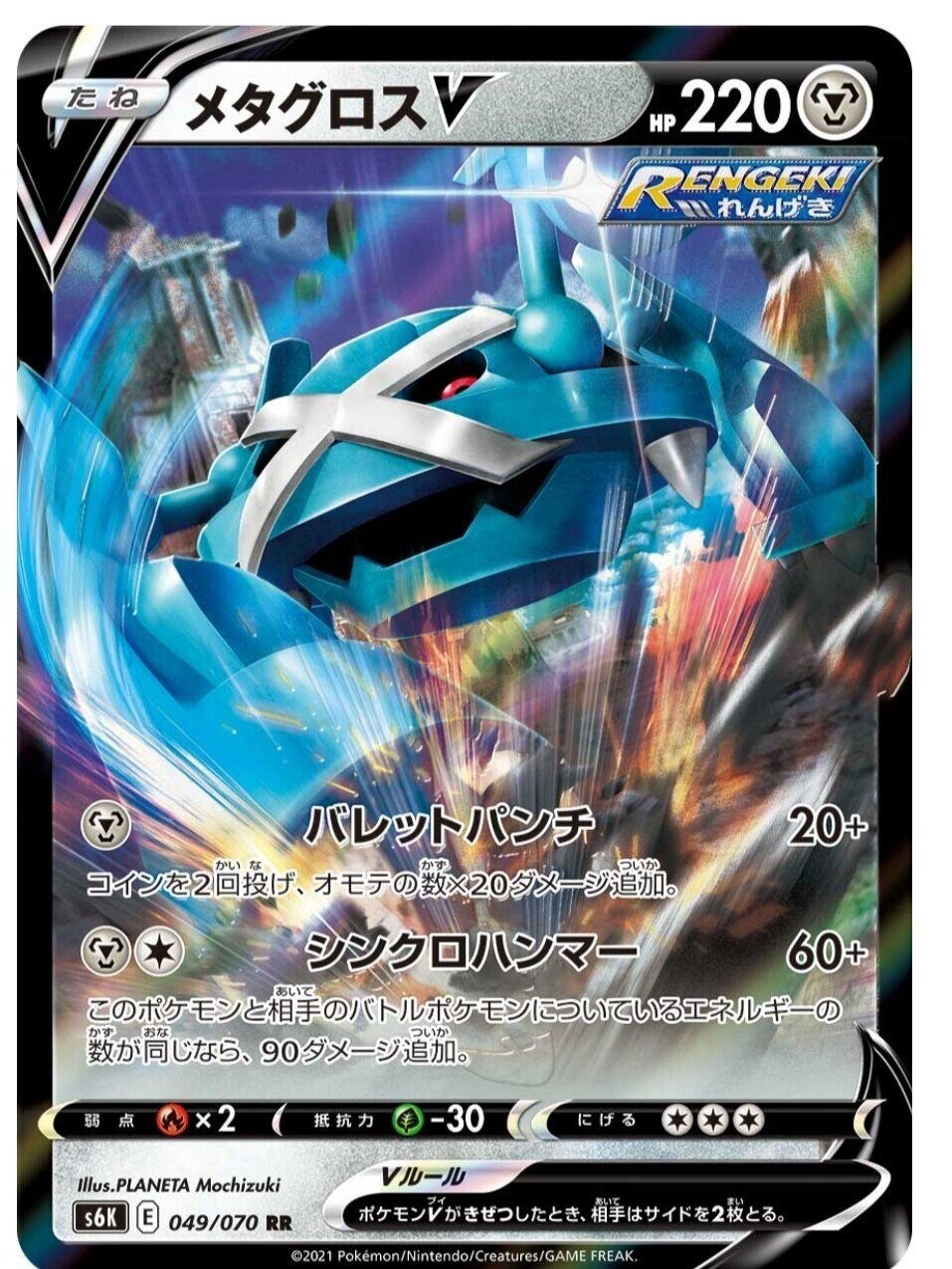 全部イマイチ 漆黒のガイスト 新カード評価 メタグロスvmax セレビィvmaxなど ポケモンカード ポケカ はろなんて フォロバ100 Note