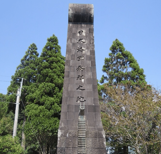 日本海軍発祥の地（石碑）
