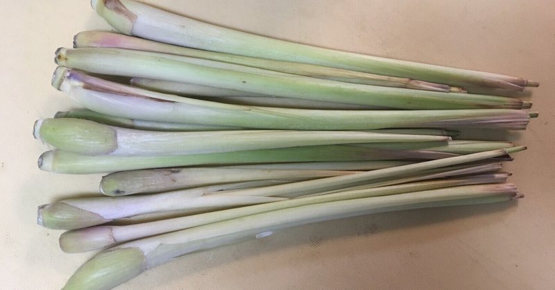 レモングラスの茎を買ってきた さて何を作るか ハーブおじさん Note