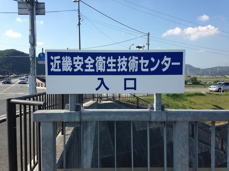 エックス線作業主任者 受験記 奇跡と感謝の連続 河野陽炎 プロ資格マニア 保有資格30ほど 失効4 放送大単位 Note エックス線作業主任者 受験記 奇跡と感謝の連続 河野陽炎 プロ資格マニア 保有資格30ほど 失効4 放送大単位 Note