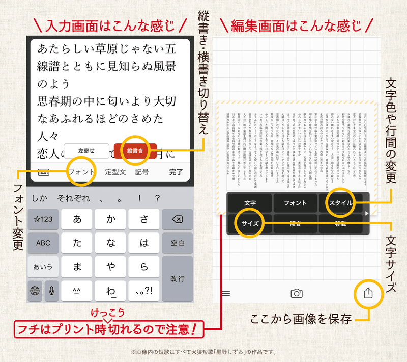 短歌でネットプリントを作りたい サイズ 鷹野 Note