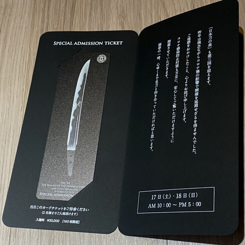 第3回 日本刀の美 に行ってみた 刀箱師の日本刀ブログ 中村圭佑 Note