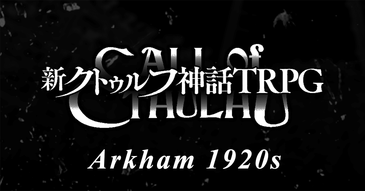原作 Vs Coctrpg とぉ く Note