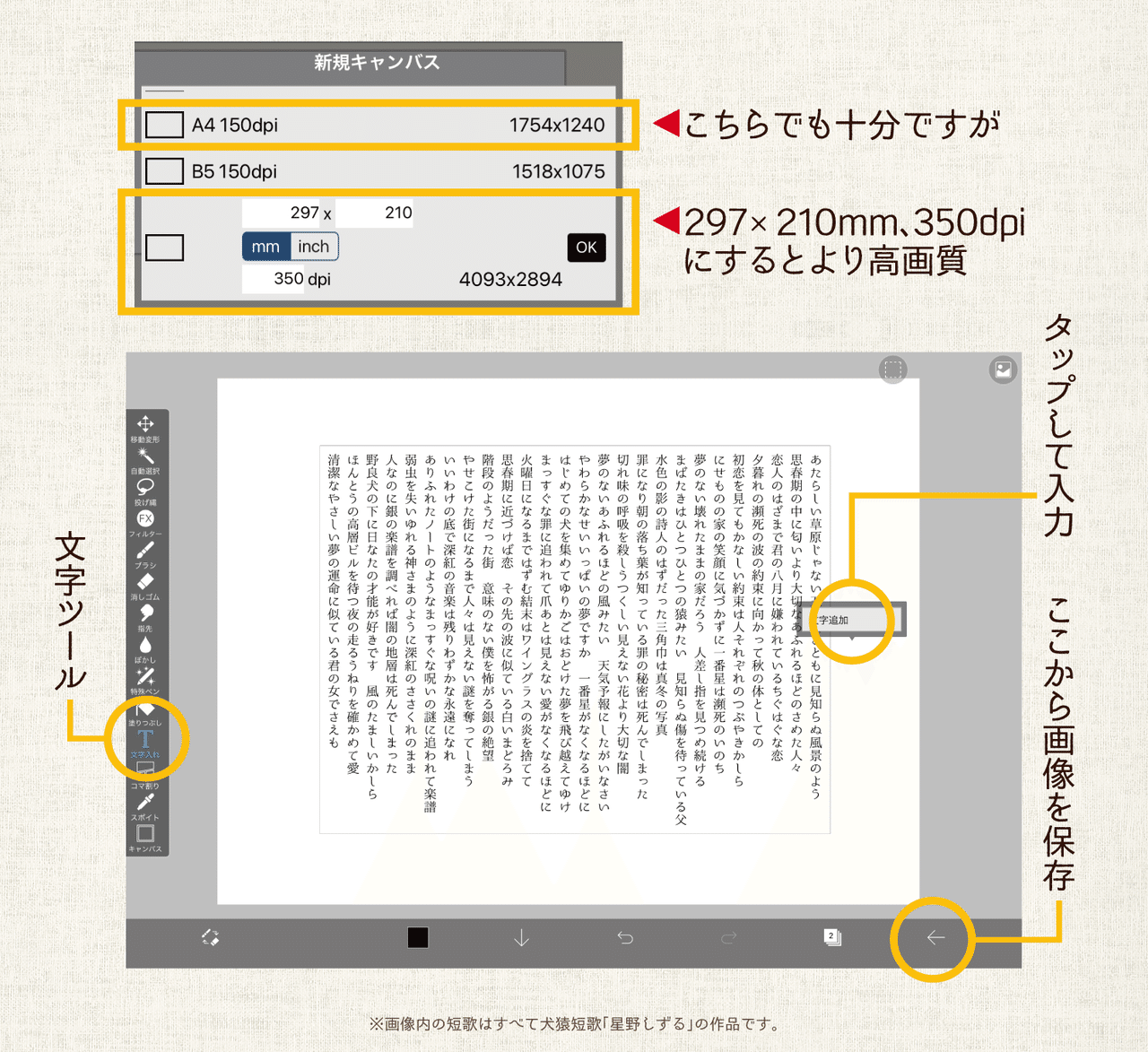 短歌でネットプリントを作りたい サイズ 鷹野 Note 短歌でネットプリントを作りたい サイズ 鷹野 Note