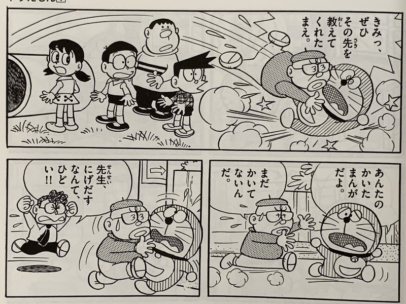 あやうし ライオン仮面 で考える タイムパラドックスとは何か 初級編 藤子ｆノート Note