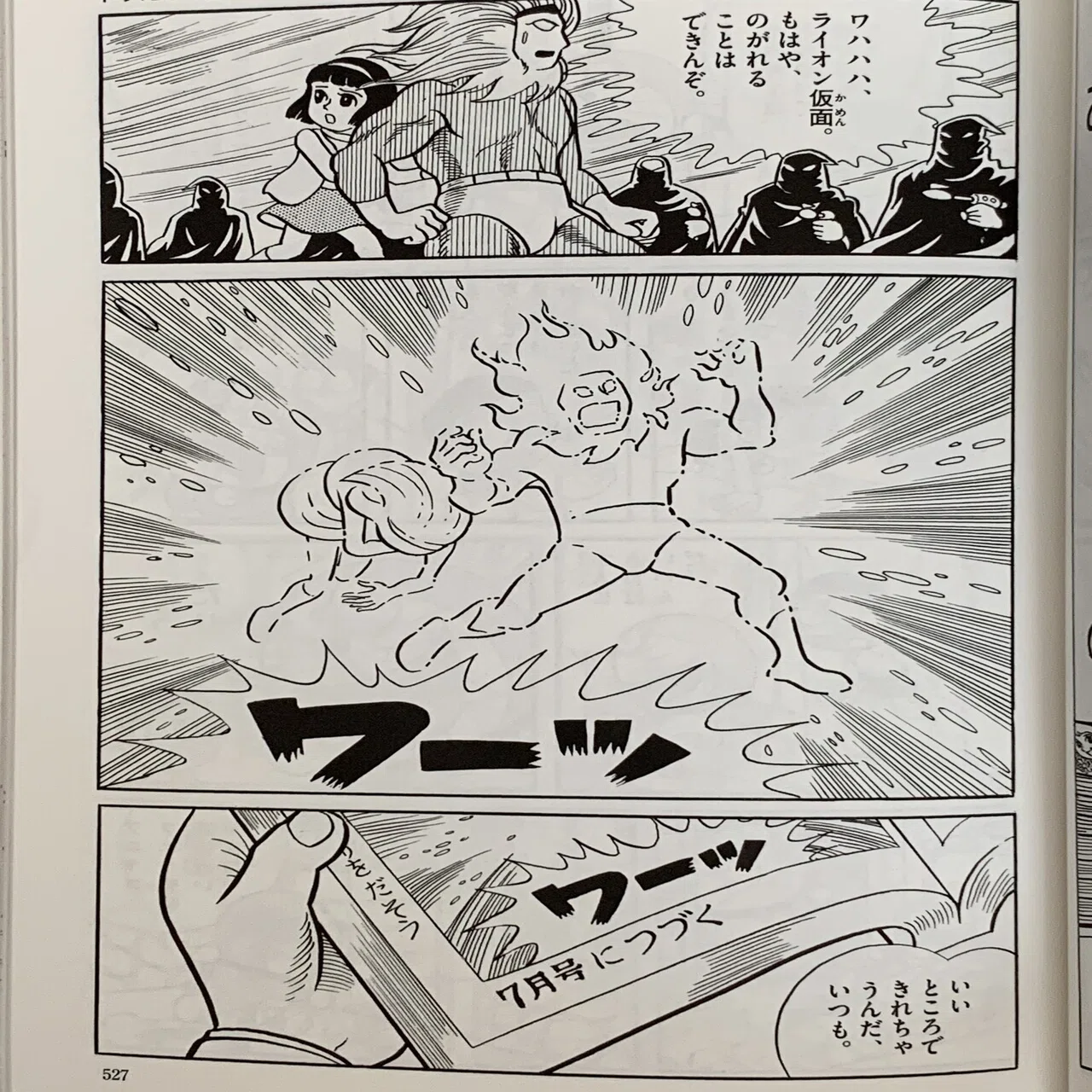 あやうし！ライオン仮面』で考える／タイムパラドックスとは何か？初級 