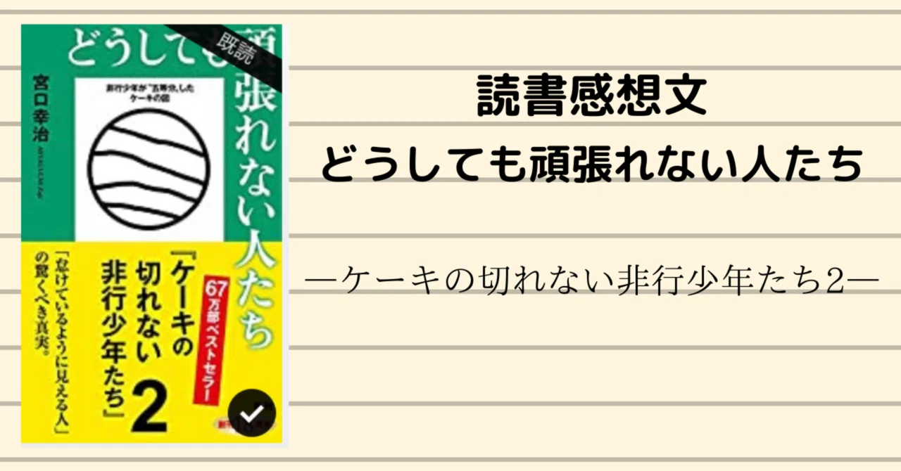 note