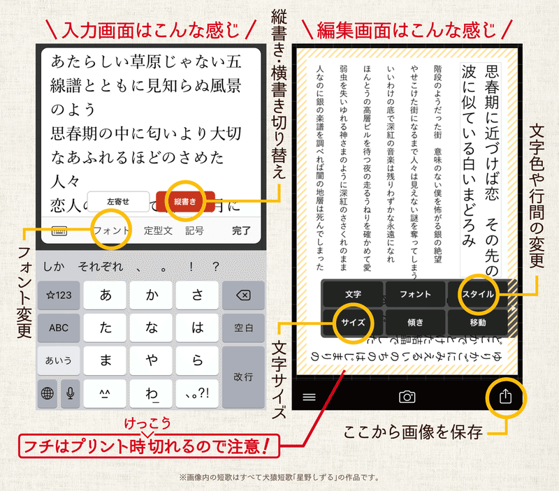 短歌でネットプリントを作りたい L版サイズ 鷹野 Note 短歌でネットプリントを作りたい L版サイズ 鷹野 Note