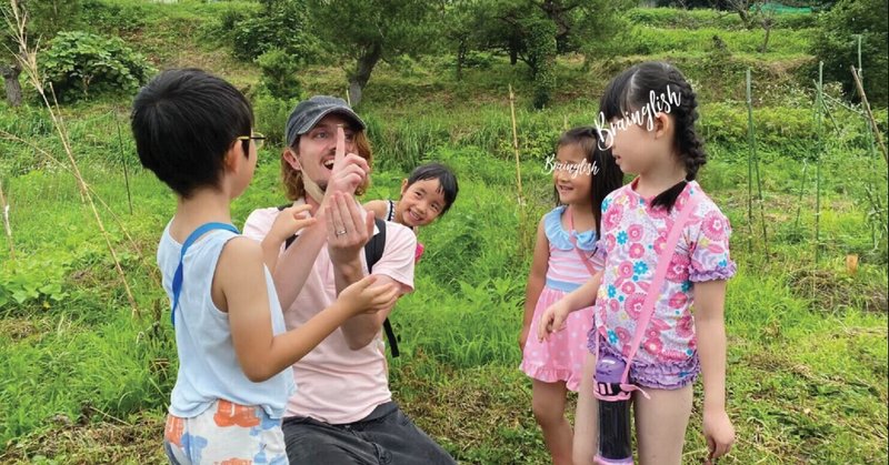 子どもたちの幸せの土台を作る 目指すのは英語を使った森の幼稚園のような居場所 松本阿里香 Brainglish Babyインターナショナル保育園 公式 Learning In Context 楽しい大人 Note