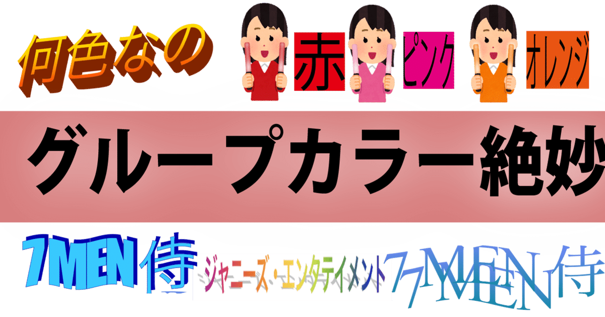 ENJOY! メガホン型ペンライト よこさ オレンジ 7MEN侍