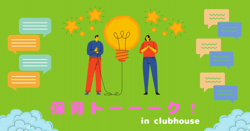 Clubhouse21 00 最終回デス Arisa あなたの人生のhotスパイサー Note Clubhouse21 00 最終回デス Arisa あなたの人生のhotスパイサー Note