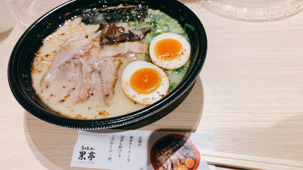 熊本名物 黒亭ラーメン コクのある豚骨に細麺 ニンニクチップのアクセントがgood ラーメン好きにはたまらない 東京進出してる 熊本ラーメン有名どころは 他に こむらさき 桂花ラーメン 味 小野由衣子 Note