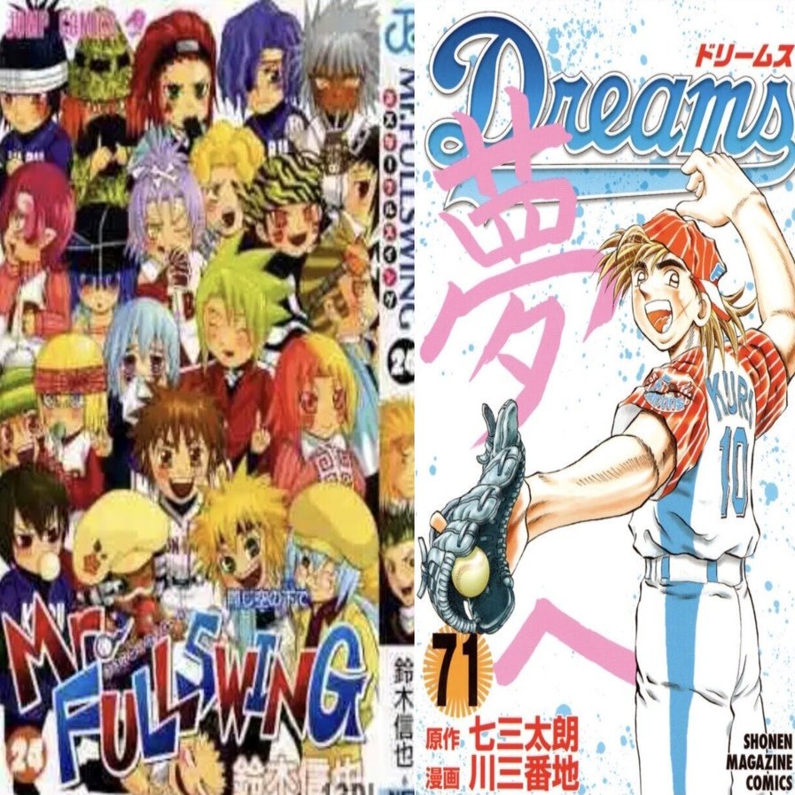 スポーツ】野球漫画の趣向が変化しても、「エース」が花形であることは