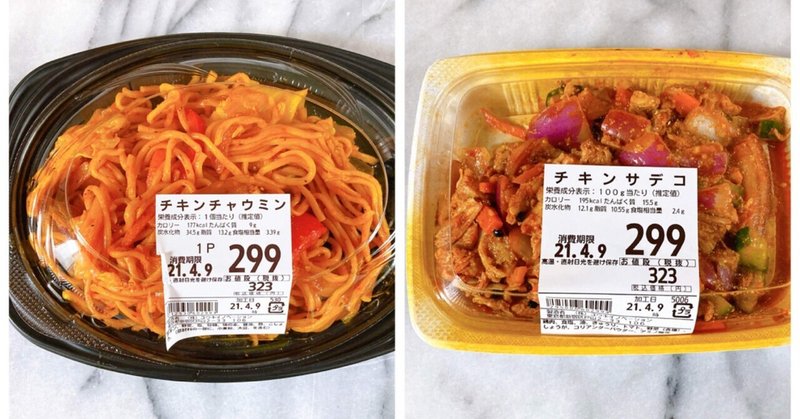 メシ部 忙しい時の救世主 八百屋さんのお惣菜でぱぱっと 背後から忍び寄る気配っ メシ部のカン子 Note