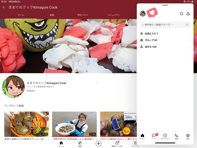 Ipadって必要 いつ使うの とき Note Ipadって必要 いつ使うの とき Note