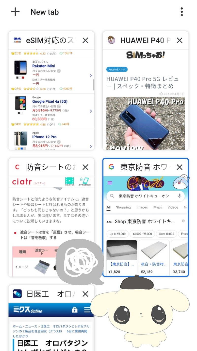 Android版chromeの更新 ୨୧ ᴍᴀᴍi୨୧ Note Android版chromeの更新 ୨୧ ᴍᴀᴍi୨୧ Note