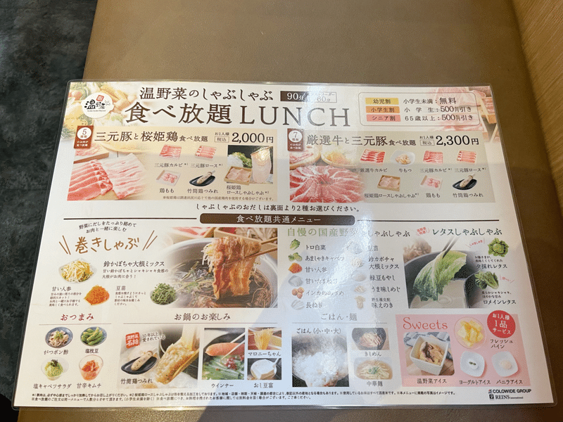 しゃぶしゃぶ温野菜の春メニューレポ Hiyon Note しゃぶしゃぶ温野菜の春メニューレポ Hiyon Note