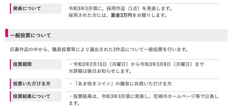 スクリーンショット 2021-04-20 20.01.21