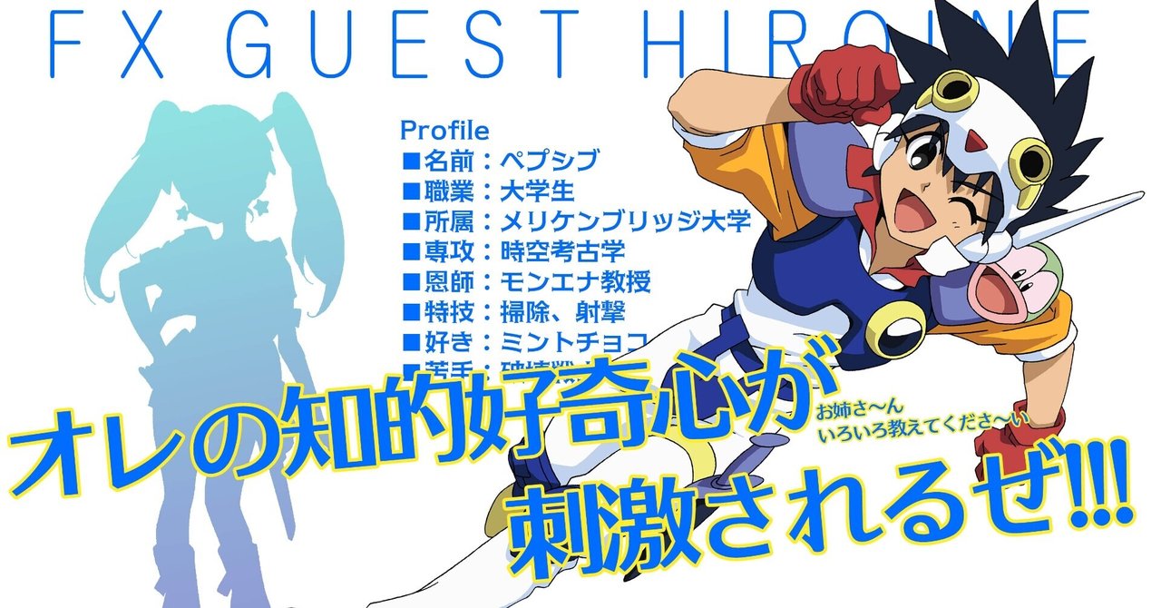 連載企画00 Ng騎士ラムネ 40 Fx 予習編 Ng騎士ラムネ 40 Box公式 Note