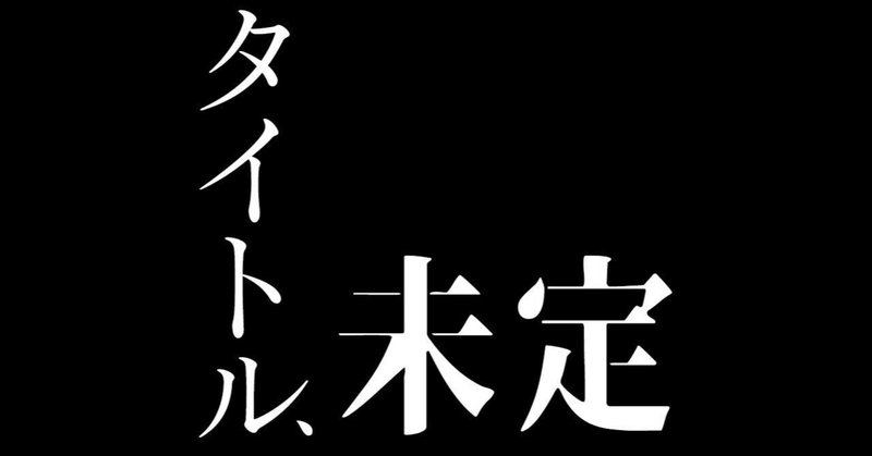 マトメガミ の新着タグ記事一覧 Note つくる つながる とどける マトメガミ の新着タグ記事一覧 Note つくる つながる とどける