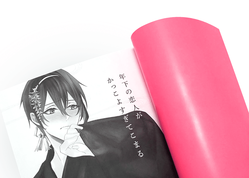 同人誌表紙 デザインメイキング 今夜はやめない 弓也 ミズアコ ミズアコ Note 同人誌表紙 デザインメイキング 今夜はやめない 弓也 ミズアコ ミズアコ Note