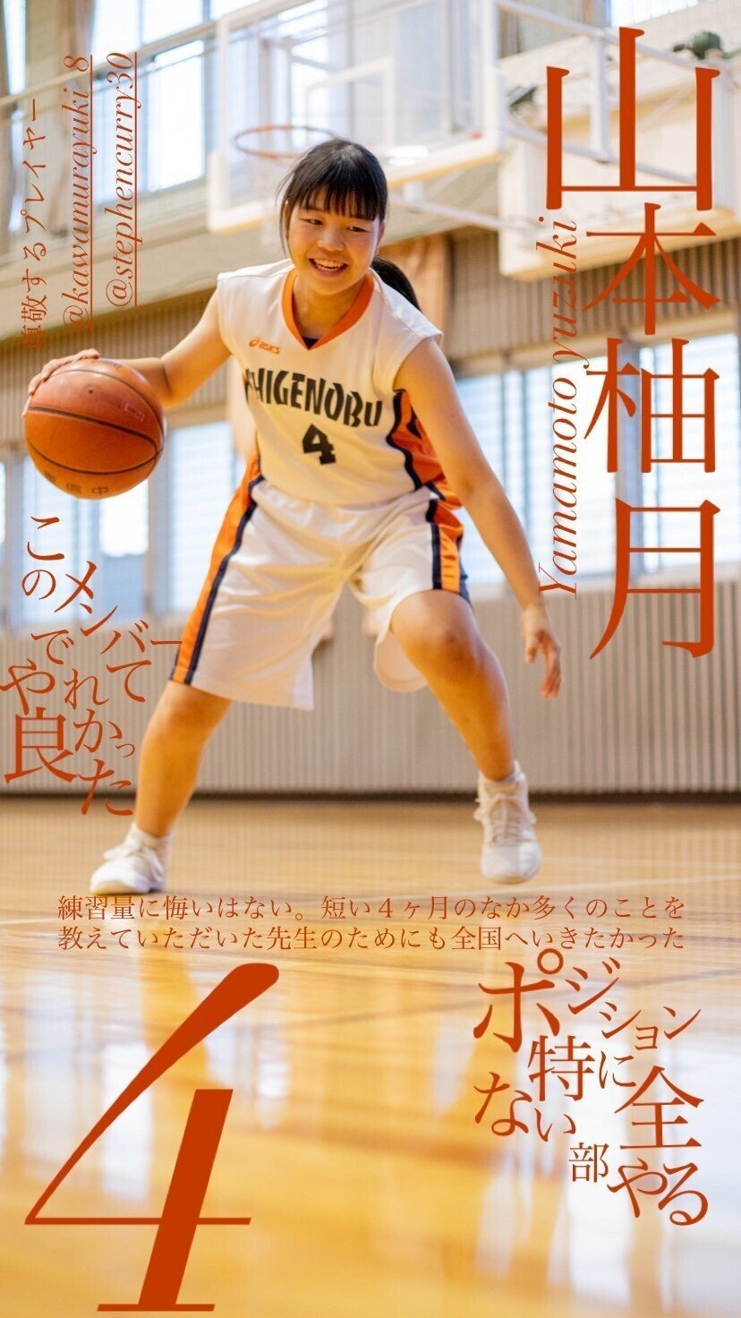 重信中学校女子バスケットボール部だった 東温市公式note 愛媛県 重信中学校女子バスケットボール部だった 東温市公式note 愛媛県