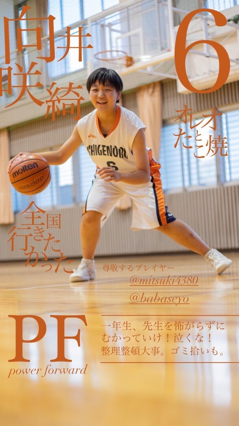 重信中学校女子バスケットボール部だった 東温市公式note 愛媛県 重信中学校女子バスケットボール部だった 東温市公式note 愛媛県