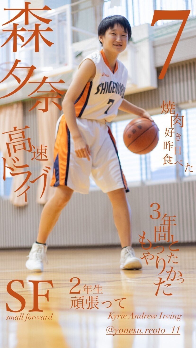 重信中学校女子バスケットボール部だった 東温市公式note 愛媛県 重信中学校女子バスケットボール部だった 東温市公式note 愛媛県