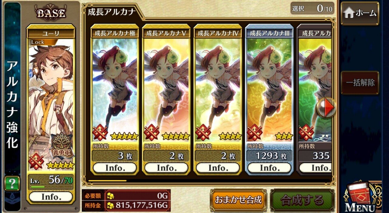 チェインクロニクルについて語りたい Ainwolf Note