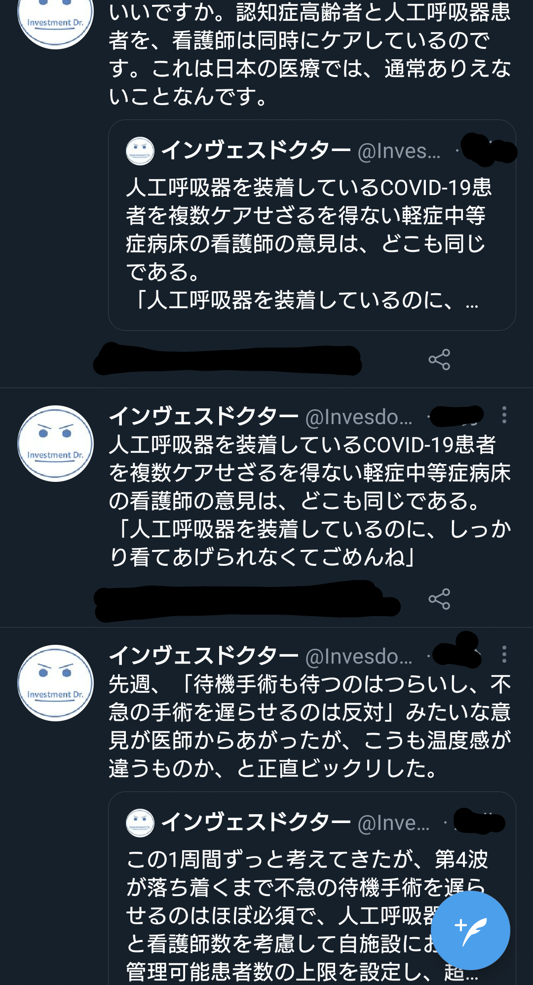 いいですか 認知症高齢者と人工呼吸器患者を 看護師は同時にケアしているのです これは日本の医療では 通常ありえないことなんです Twitter Com Invesdoctor Sta 夕ギ 個人用備忘録 Note