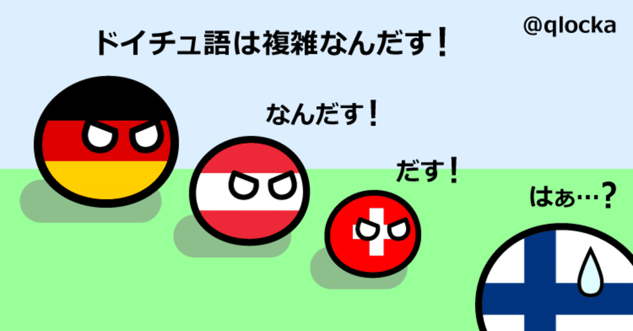 手抜きで学ぶドイツ語定冠詞の格変化｜浜尻六彁 （はまじり ろっか）