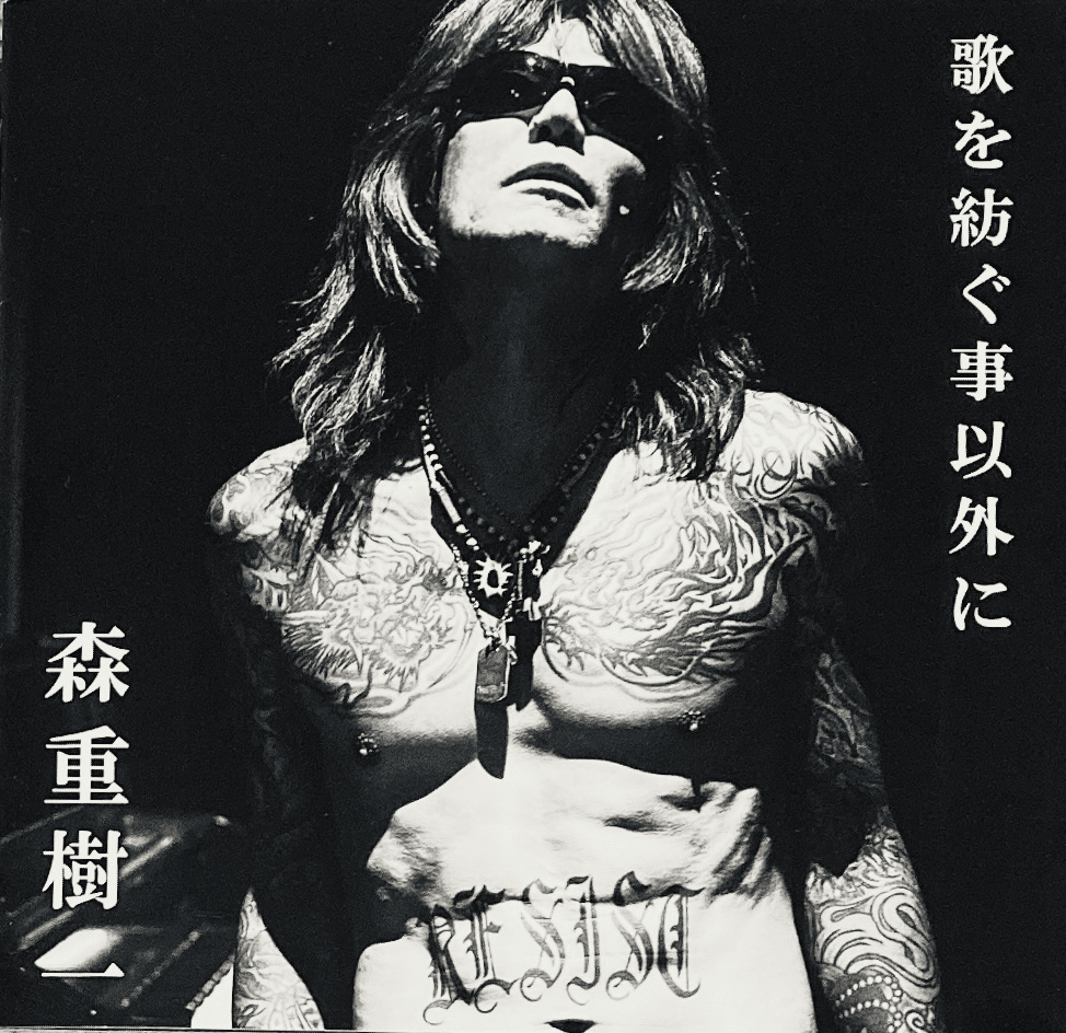 アコースティックのアルバム｜餅