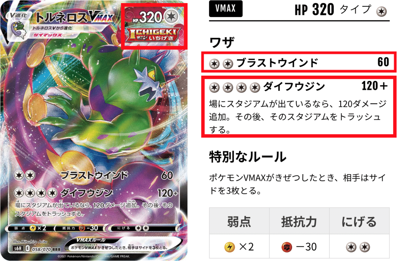 トルネロスVMAXをちょい考察【デッキレシピ付】|Violaのポケカ備忘録