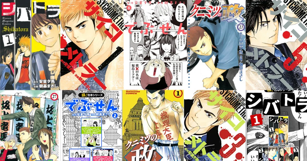 おすすめできる読み放題対象マンガ 『サイコメトラーEIJI』、『でぶ 
