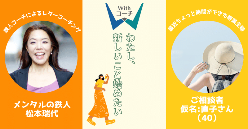 何を求めているかで時間の使い方は異なります〜メンタルの鉄人　松本瑞代