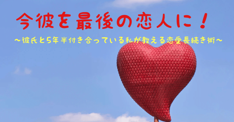 Nana 恋愛長続き Note Nana 恋愛長続き Note