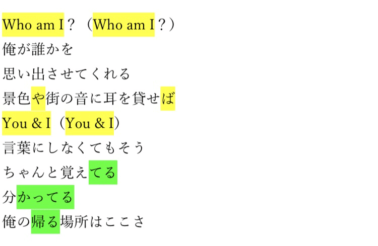 怖い くらい 覚え てる の 歌詞