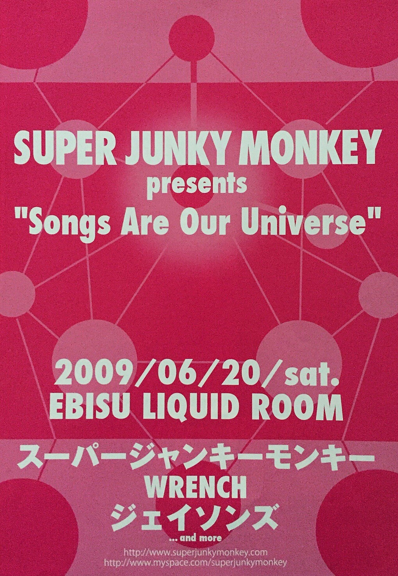 SUPER JUNKY MONKEY スーパージャンキーモンキー DVD SUPER JUNKY MONKEY スーパージャンキーモンキー DVD - メルカリ