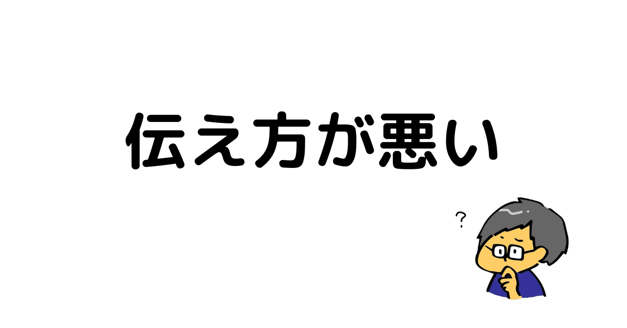 39 言った言わない問題を無くす方法 よっぴさん Note