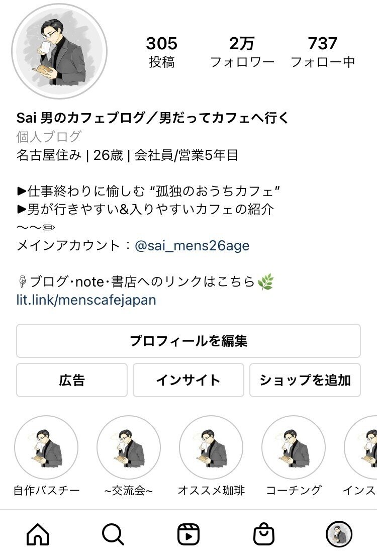 個人ブランドを高める時代 Instagram編 Sai インスタグラマーな イマドキ会社員 Note