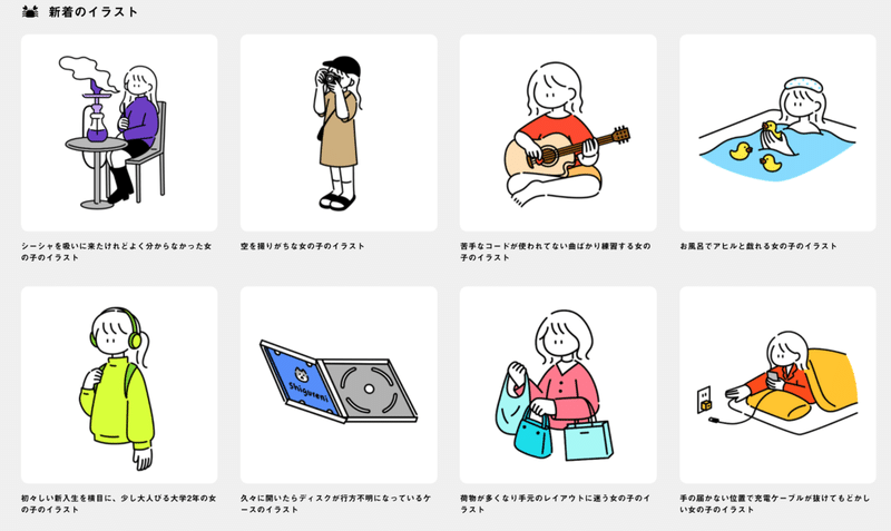 21 無料のビジネス向けフリーイラスト9選 商用利用可 資料やlp バナーにぴったり Caroa Design Magazine