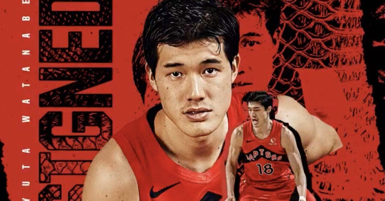 渡邊雄太選手のNBAでの歴史を振り返る｜プロバスケットボール選手/せき