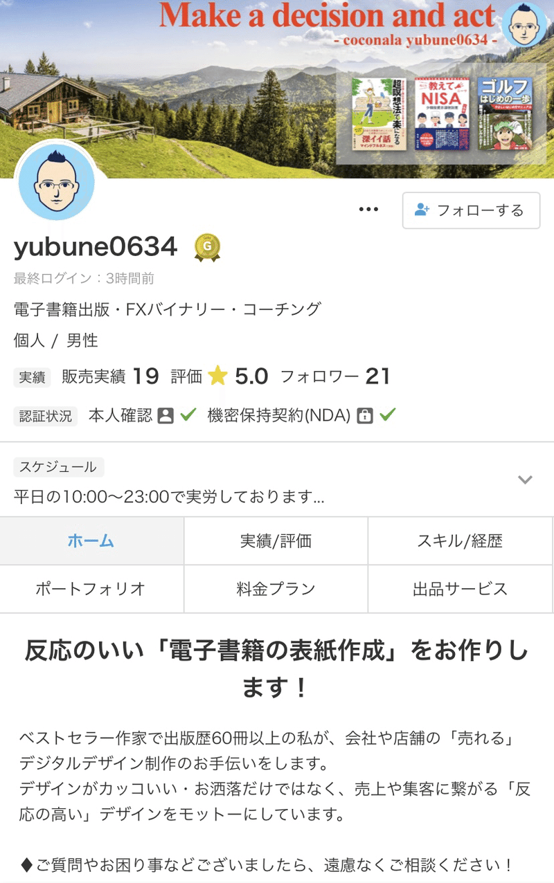 Kindle出版 2冊目の表紙デザインやり取り公開 ココナラ 無料sale中 カーボ 114日連続更新中 Kindle本3冊目執筆中 フォロバ100 Note Kindle出版 2冊目の表紙デザインやり取り公開 ココナラ 無料sale中 カーボ 114日連続更新中 Kindle本3冊目執筆中 フォロバ100 Note