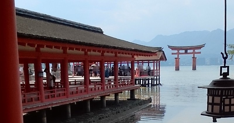 海上の世界遺産 厳島神社 うしみ Note