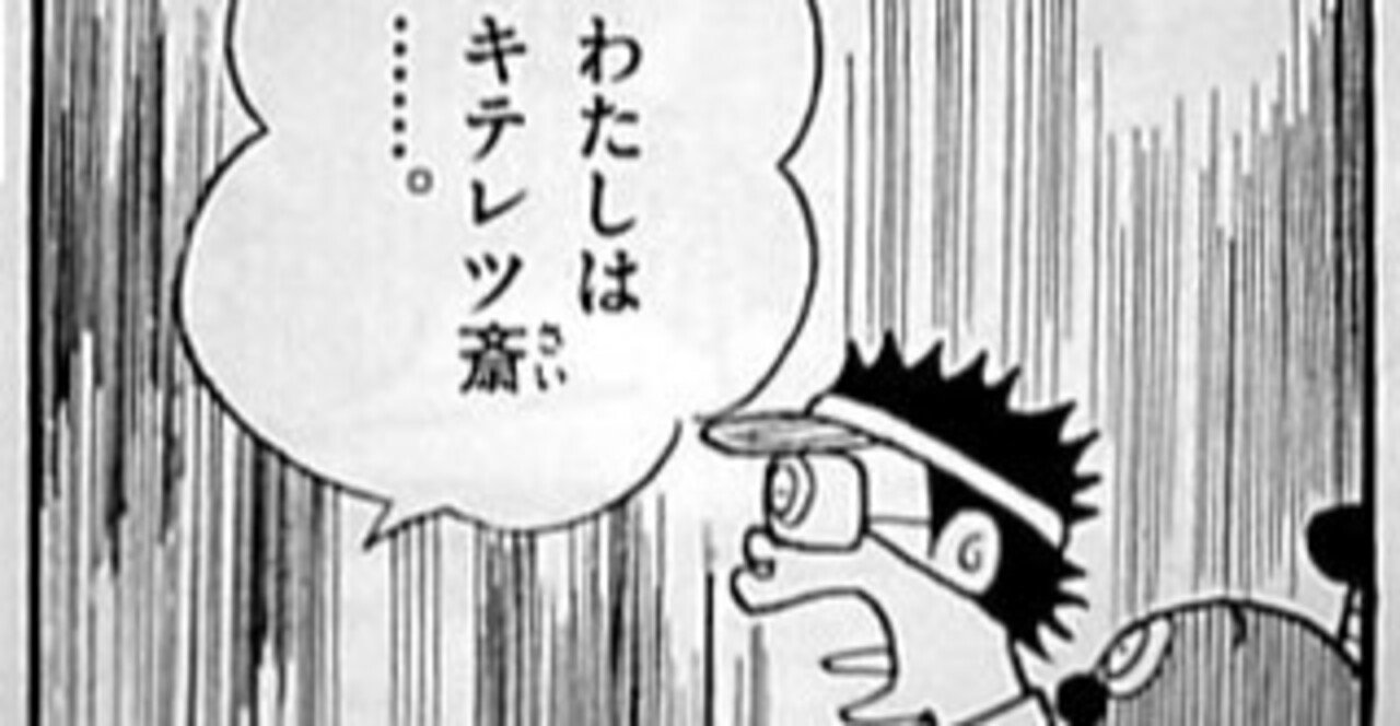 片道タイムマシン で深く考える タイムパラドックスとは何か 中級編 藤子ｆノート Note