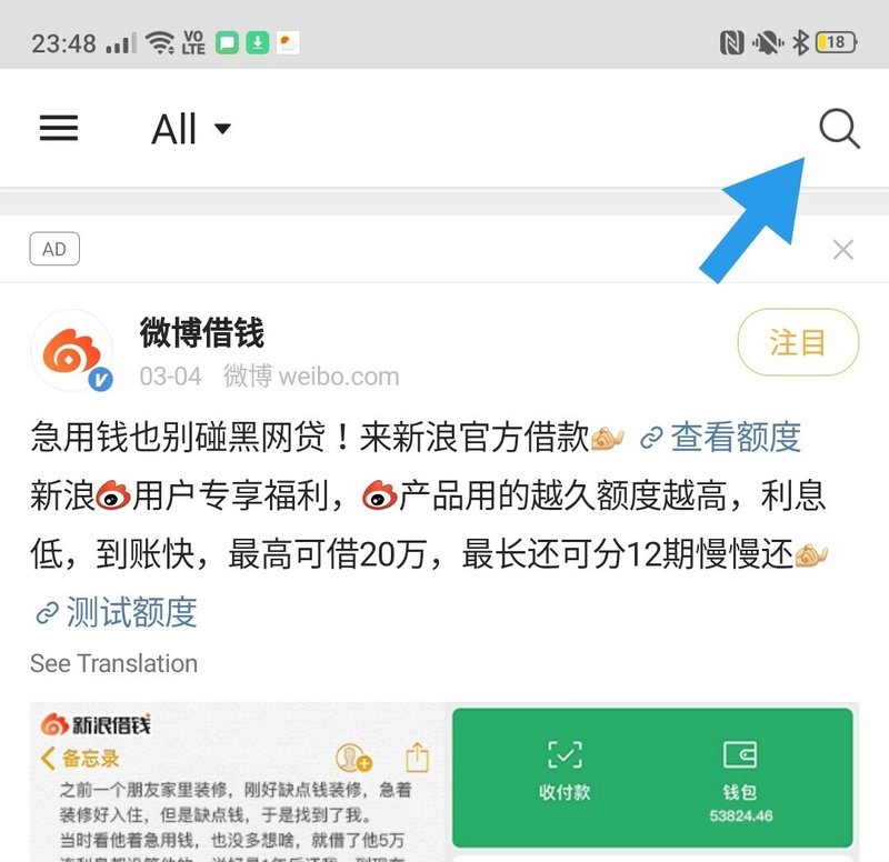 Weibo 微博 のログインとフォロー方法 わたり Note Weibo 微博 のログインとフォロー方法 わたり Note