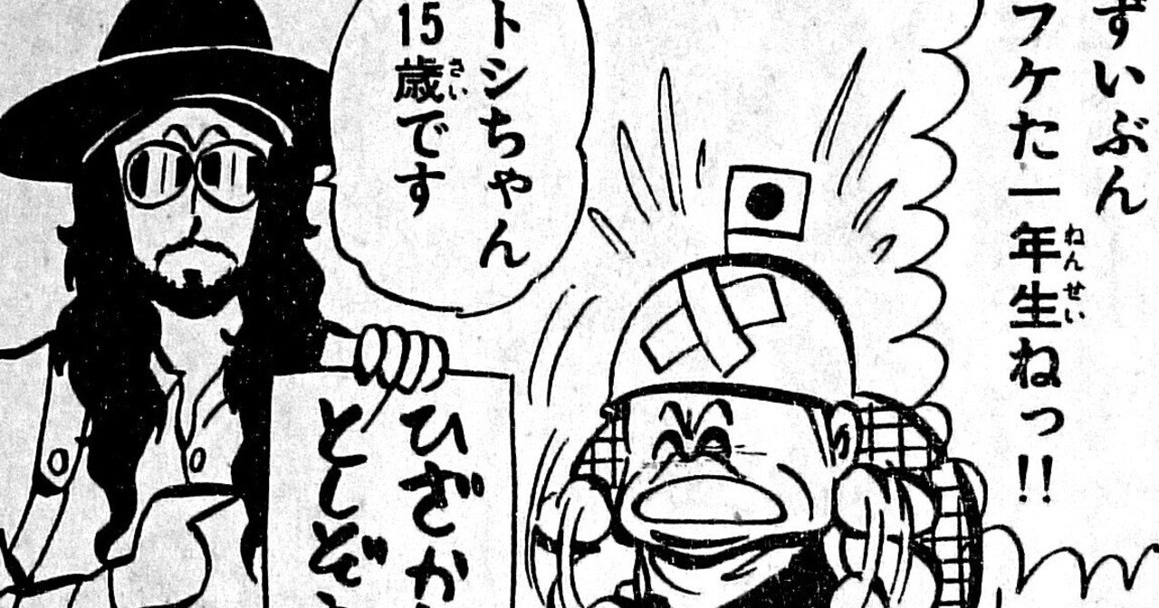 マンガって読むの難しくないですか 伊藤聡 Note マンガって読むの難しくないですか 伊藤聡 Note