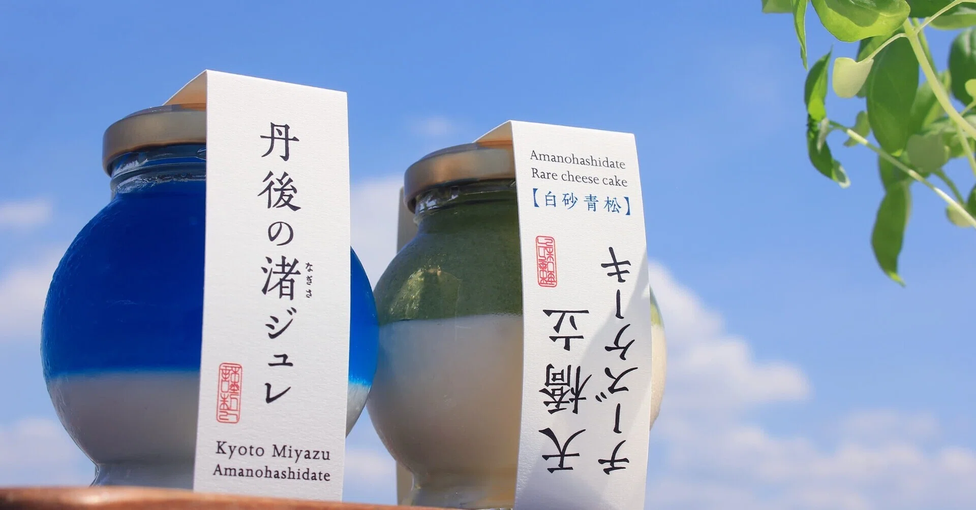 天橋立で食べたいご当地グルメ 注目のお土産11選 宮津市広報 天橋立で食べたいご当地グルメ 注目のお土産11選 宮津市広報